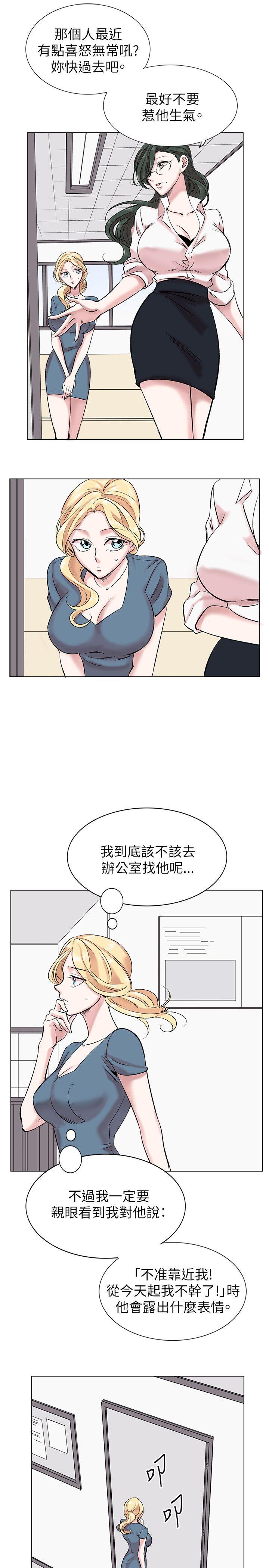 第13话 第 9 页