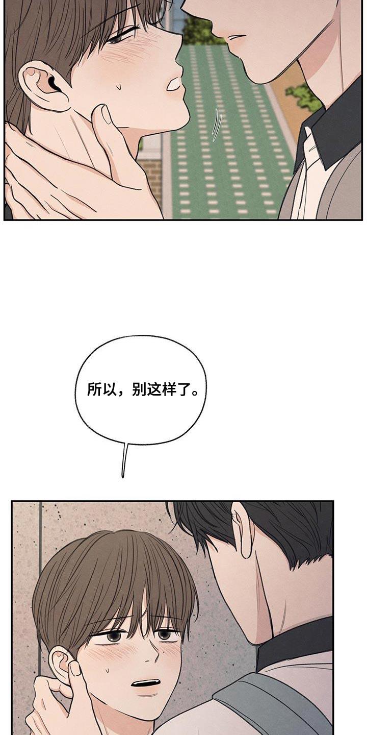 第61话 我的借你 第 5 页