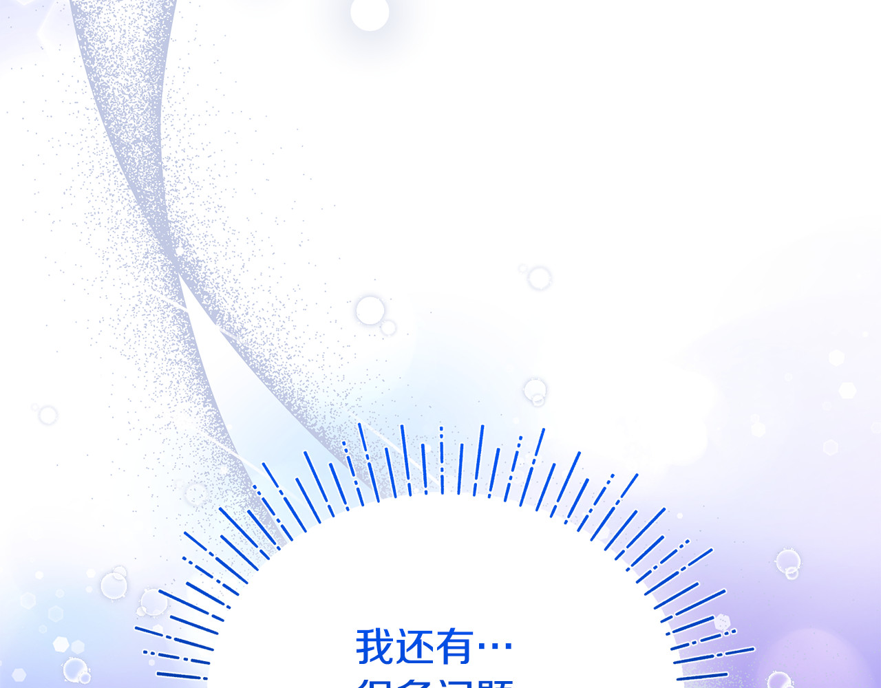 第5话 苏丹的儿子！ 第 117 页