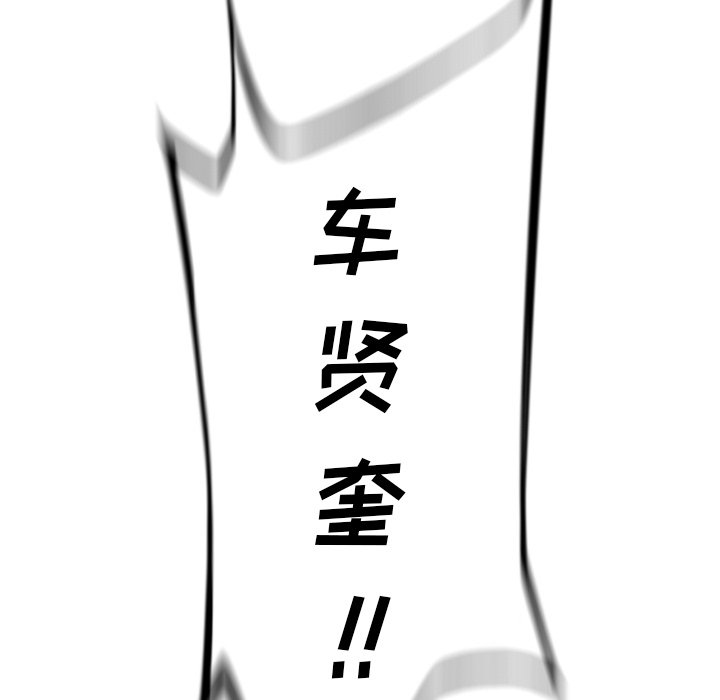 第64话 第 104 页