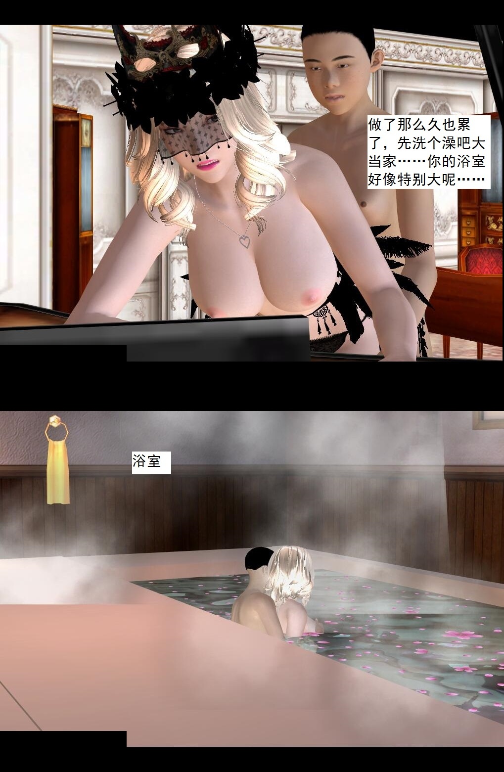 60 作死【下】 第 14 页