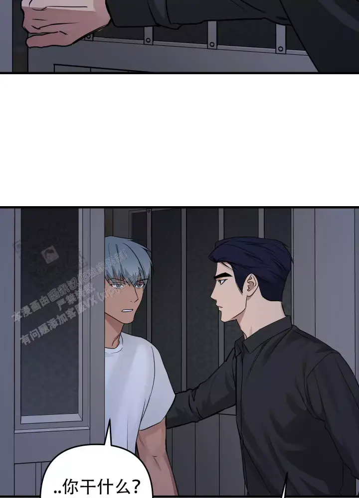 第16话 少管闲事 第 7 页