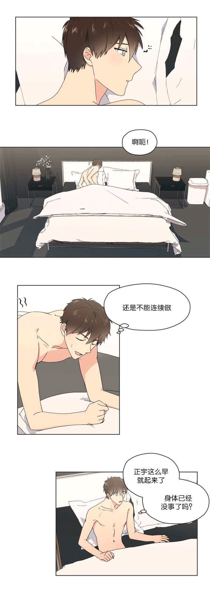 第48话 第48话 第 3 页