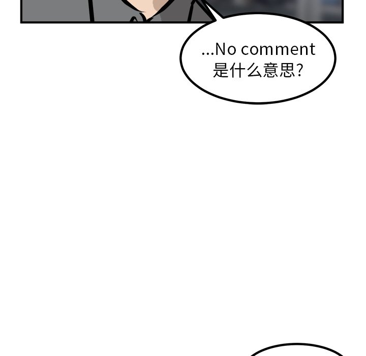 第78话 第 13 页