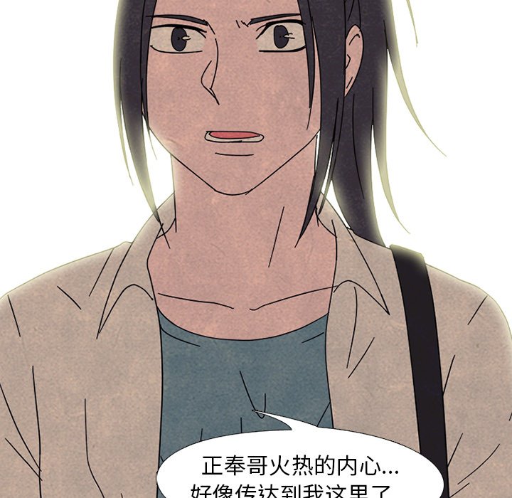 第175话 第 82 页