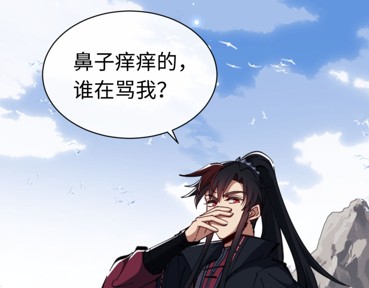 第28话 抱歉！没刹住车！ 第 15 页