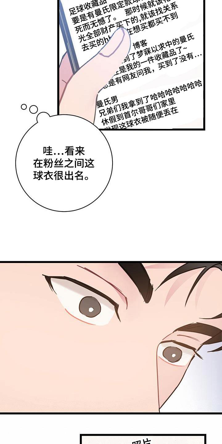 第53话 限量版 第 16 页