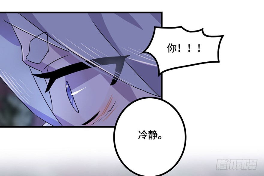 天星门小师妹？ 第 27 页