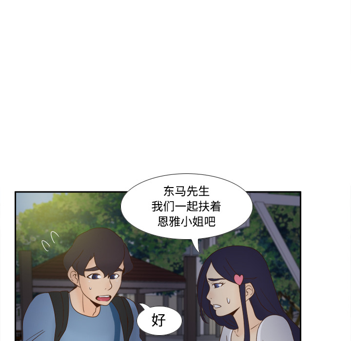 第20话 第 6 页