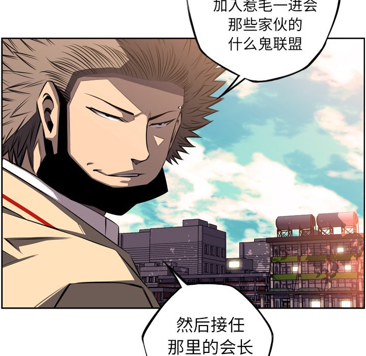 第44话 第 53 页