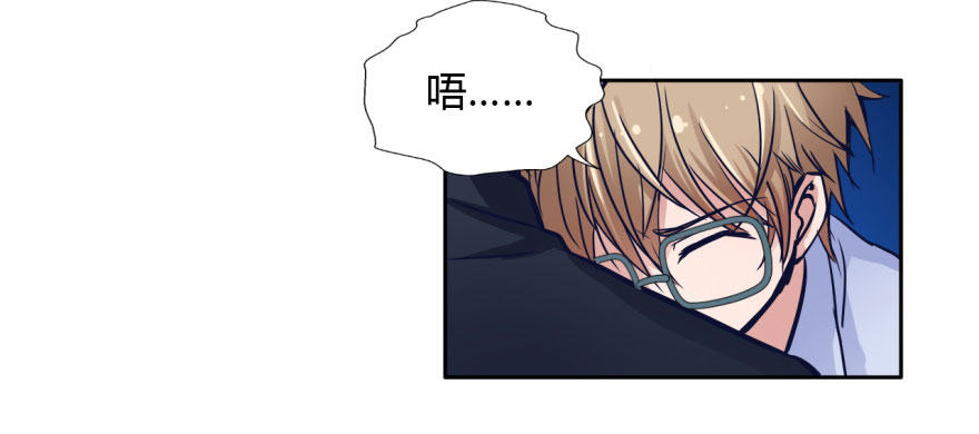 15 贤妻良父？ 第 29 页