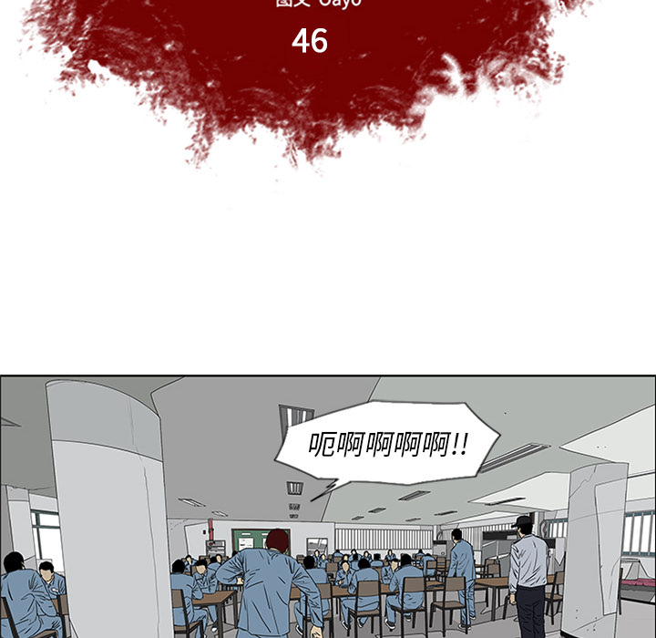 第46话 第 6 页