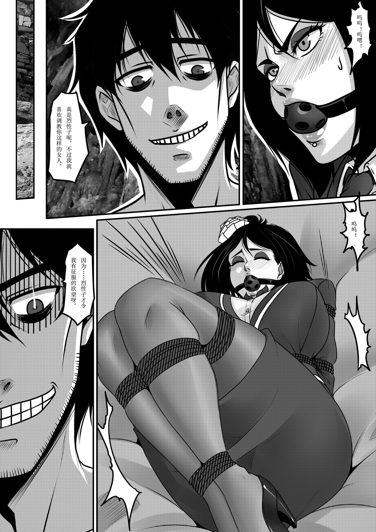 第1话 第 40 页