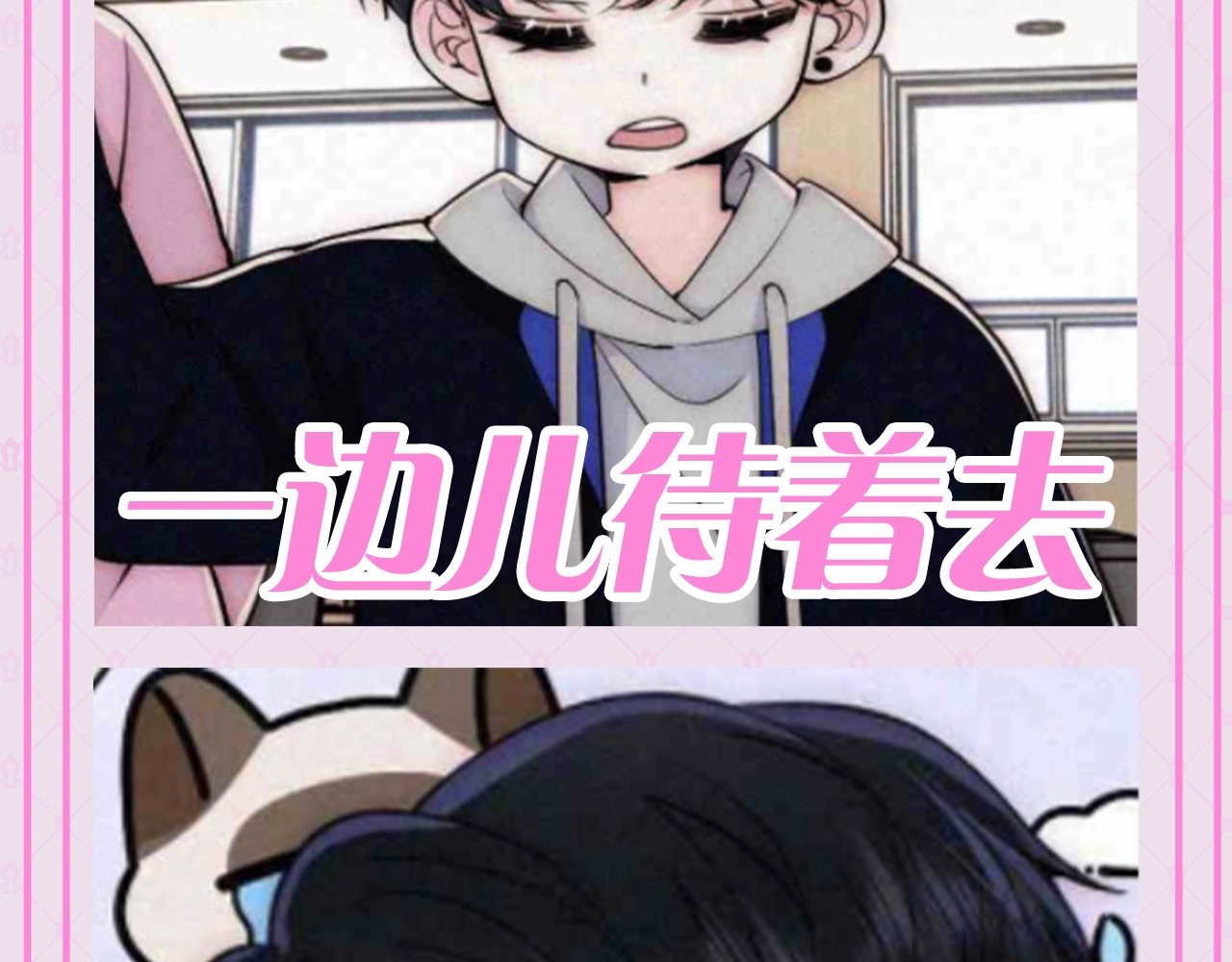 第56期 搞点事：江忍听听表情包 第 10 页