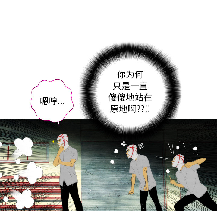 第2话 第 69 页