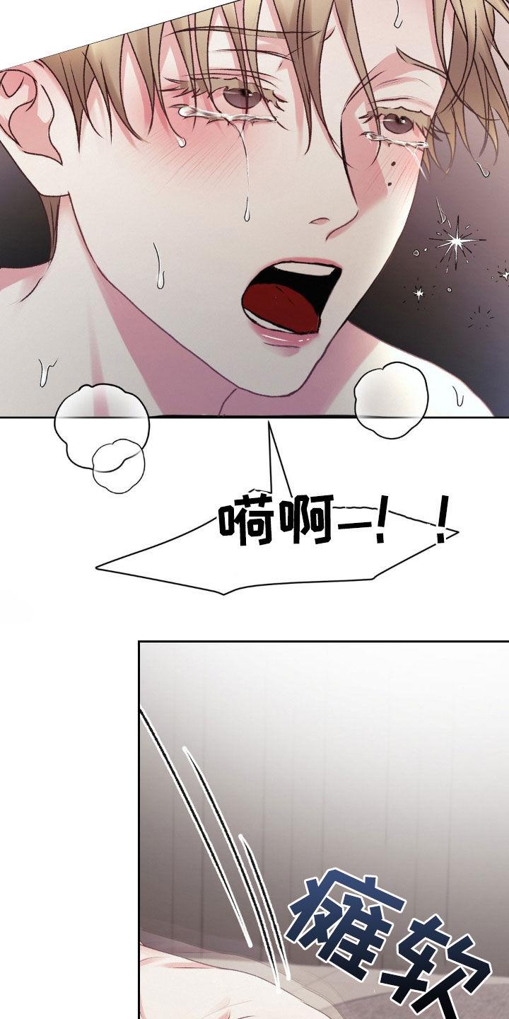 第73话 倒下 第 15 页