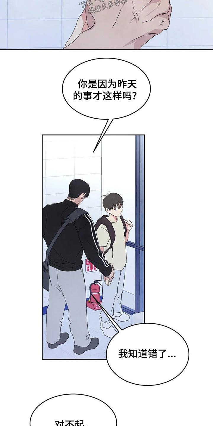 第61话 梦？ 第 16 页