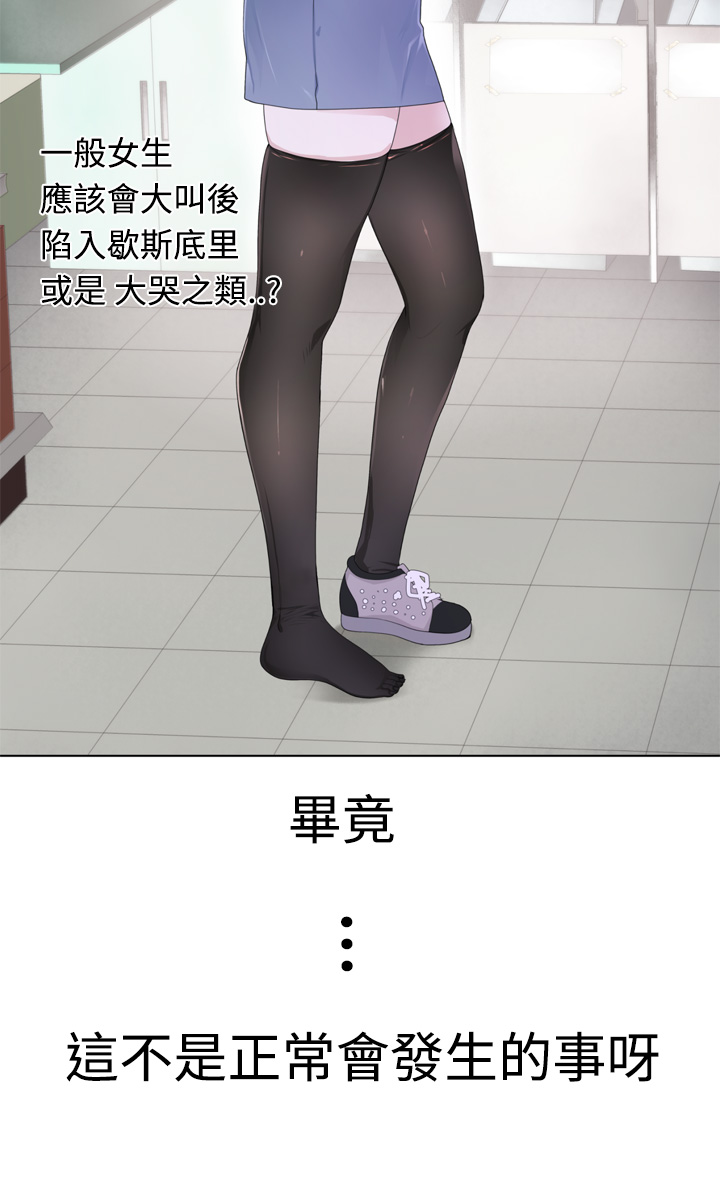 第1话 第 67 页