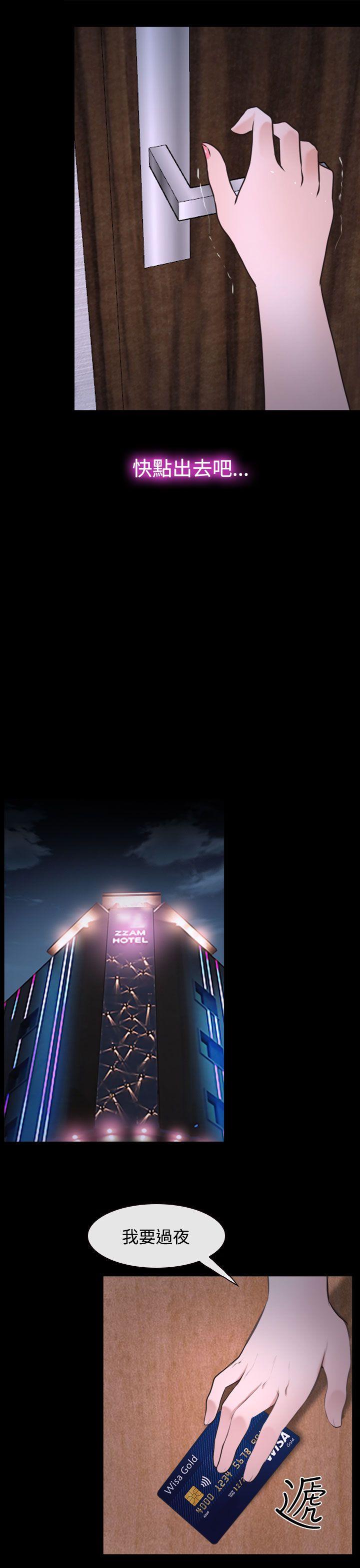 第19话 第 24 页