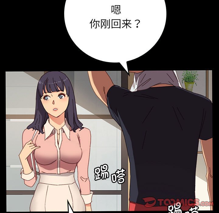 第23话 第 81 页