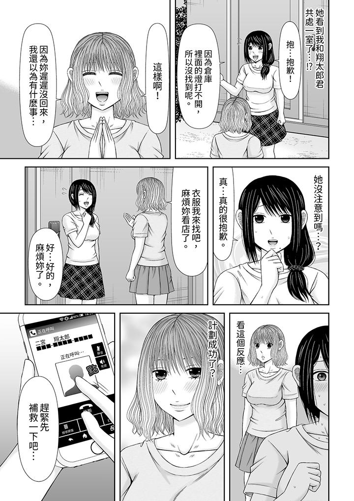 第23话 第 12 页