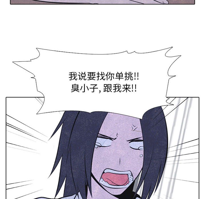 第30话 第 12 页