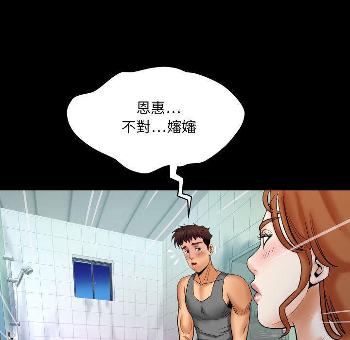 第23话 第 45 页