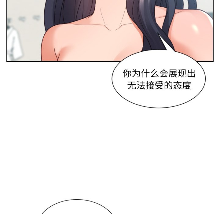 第23话 第 18 页