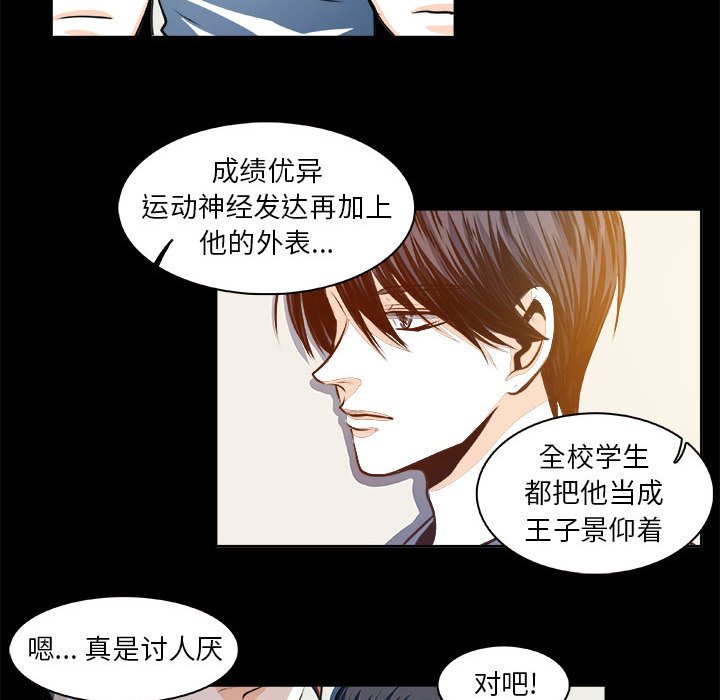 第27话 第 9 页
