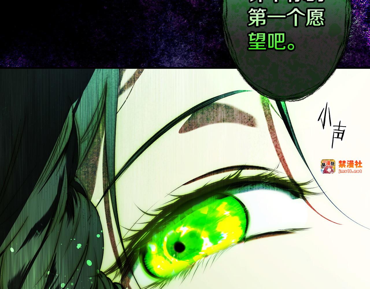 番外5 证明我的真心 第 157 页