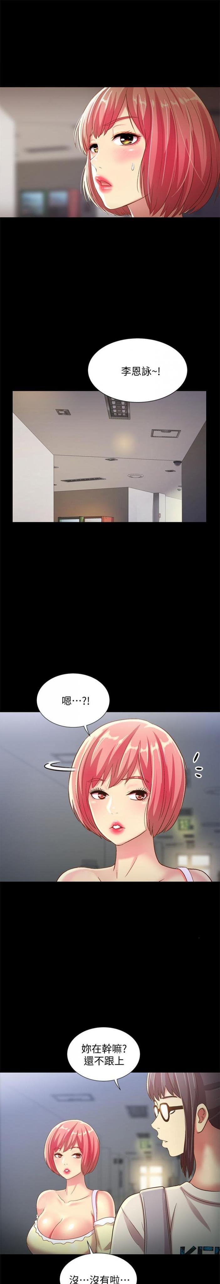 第52话-爱上刺激快感的书妍 第 5 页