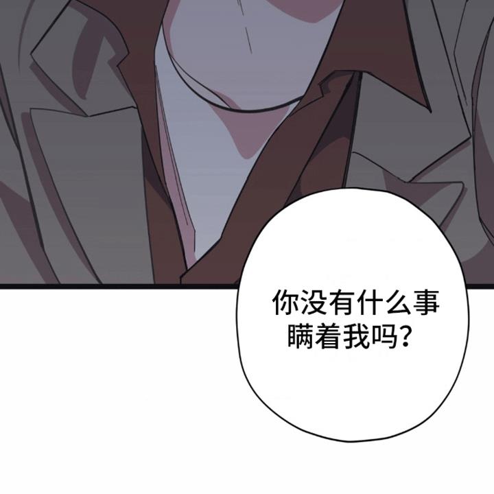 第13话 隐瞒 第 17 页
