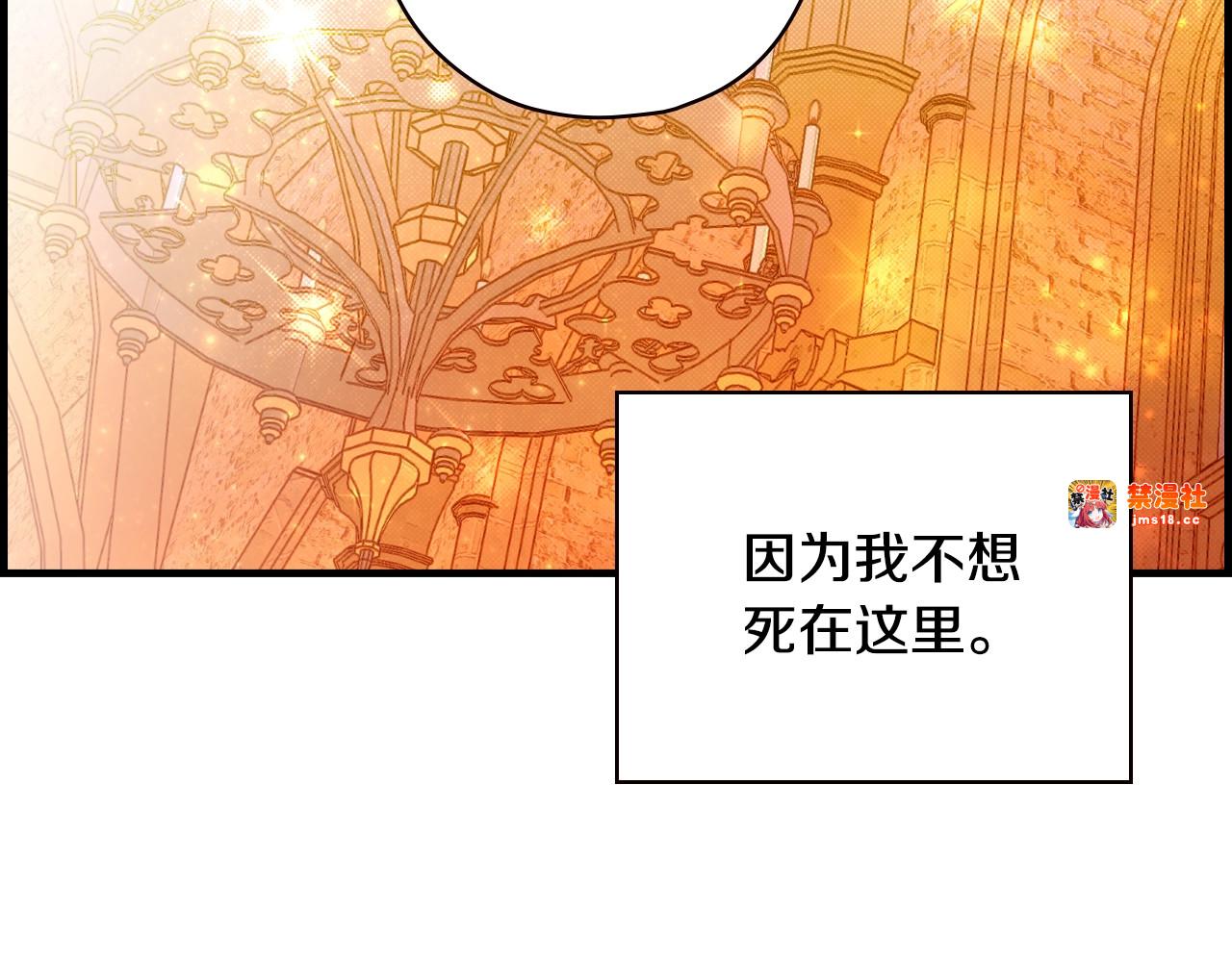 第11话 危险宴会 第 115 页