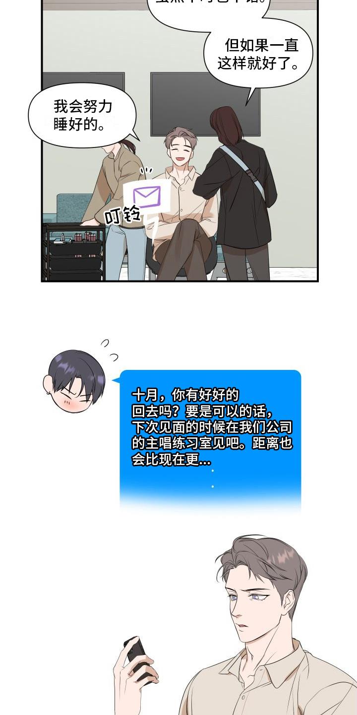 第12话 变化 第 7 页