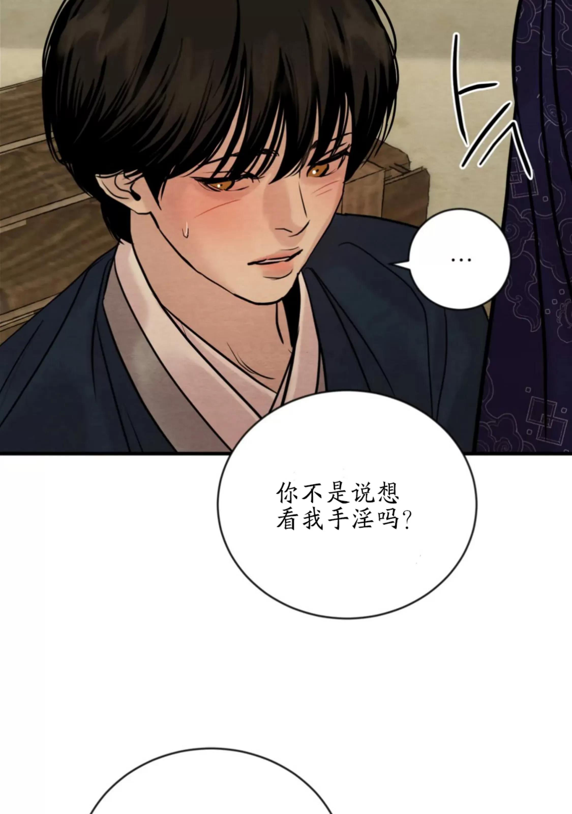 第112话 第 18 页