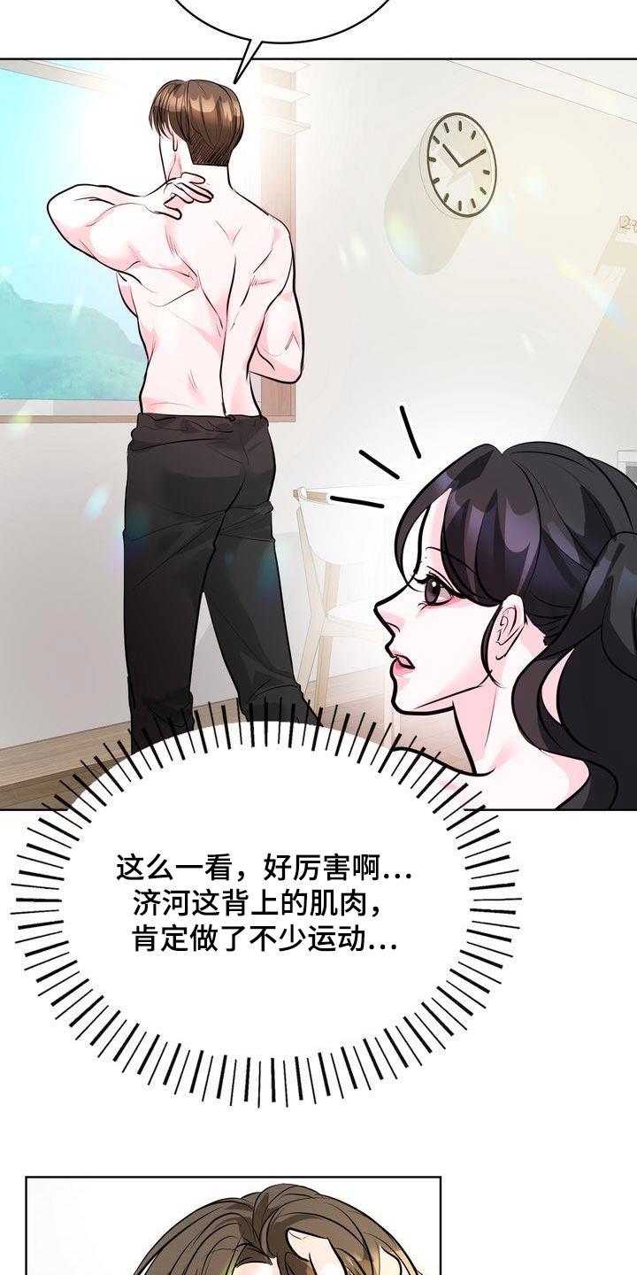 第47话 快去吧 第 16 页