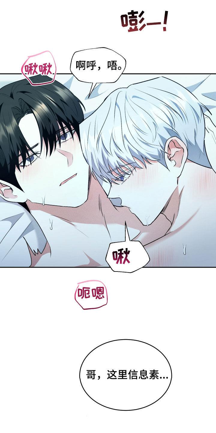 第39话 好点了吗 第 12 页