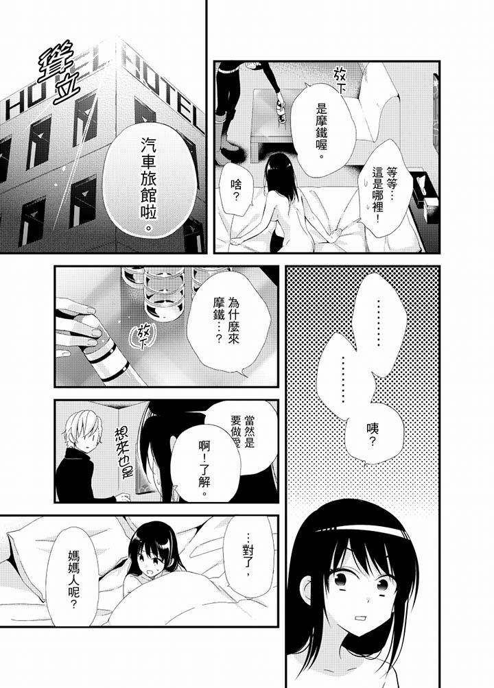 第20话 第 15 页