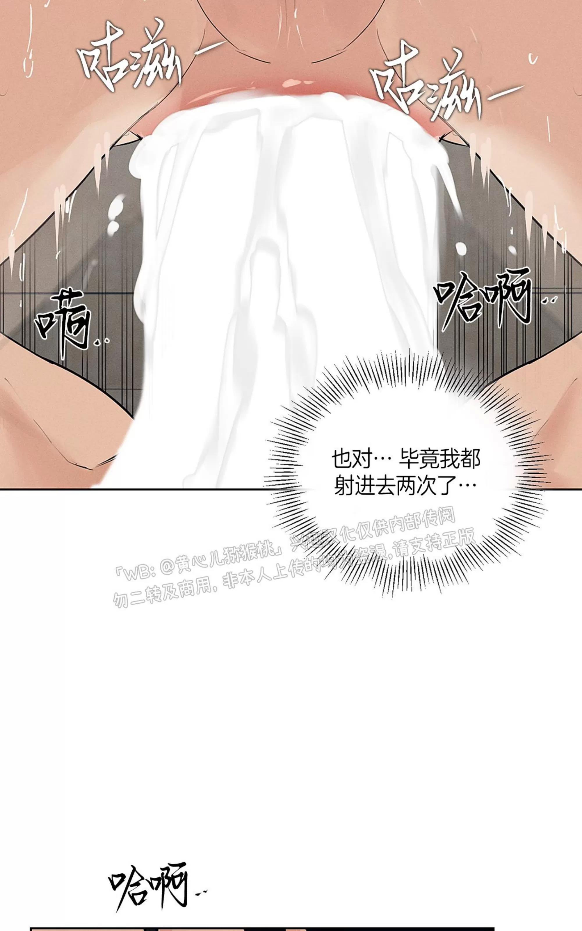 第35话 第 8 页