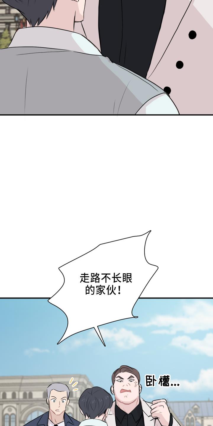 第19话 约会吧 第 9 页