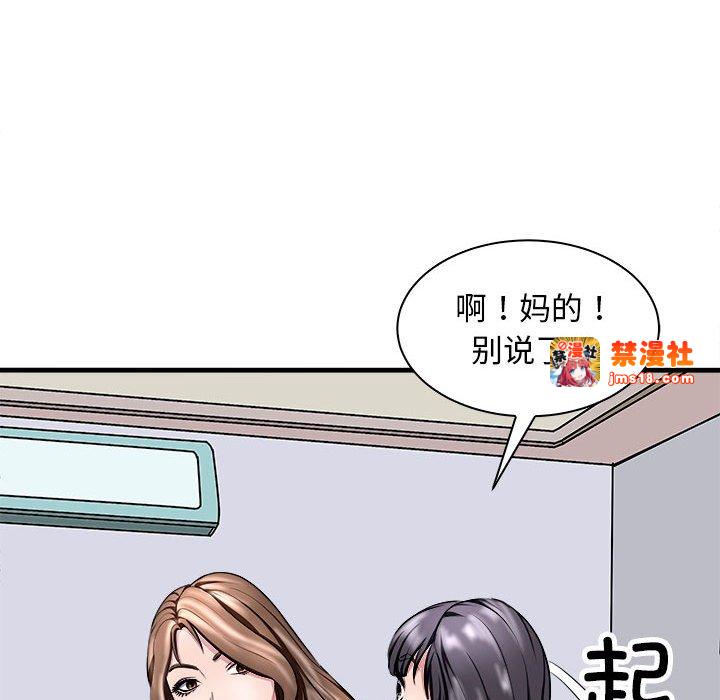 第12话 第 85 页