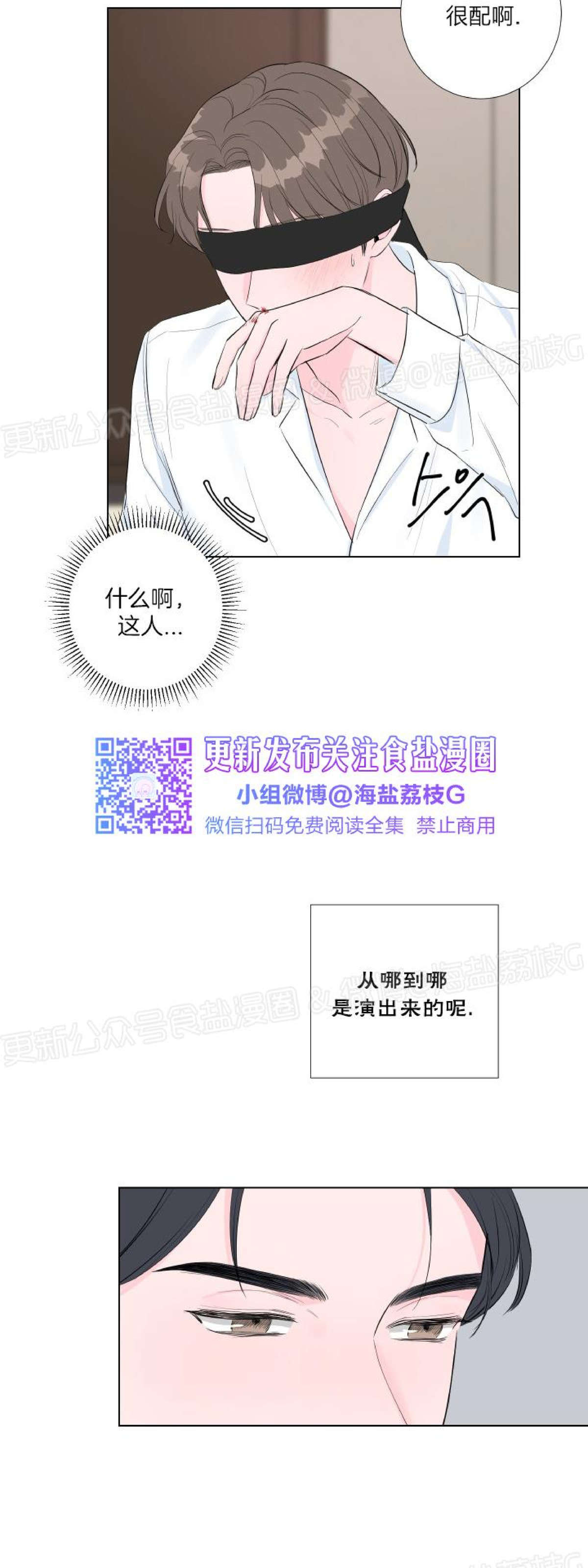 第02话 第 18 页