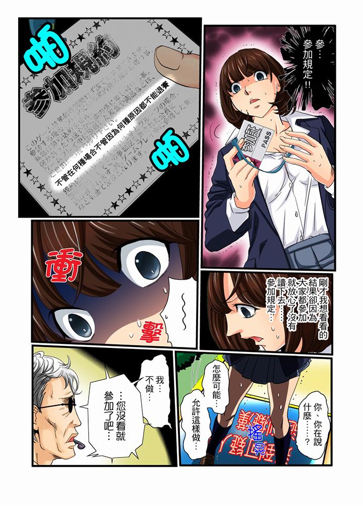 第10话 第 3 页
