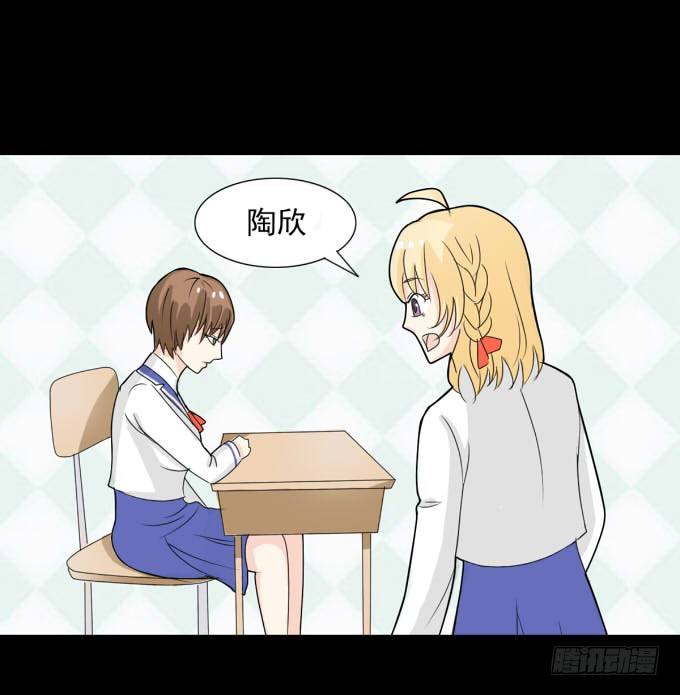 36-陶欣，你对叶依做了什么？！ 第 17 页