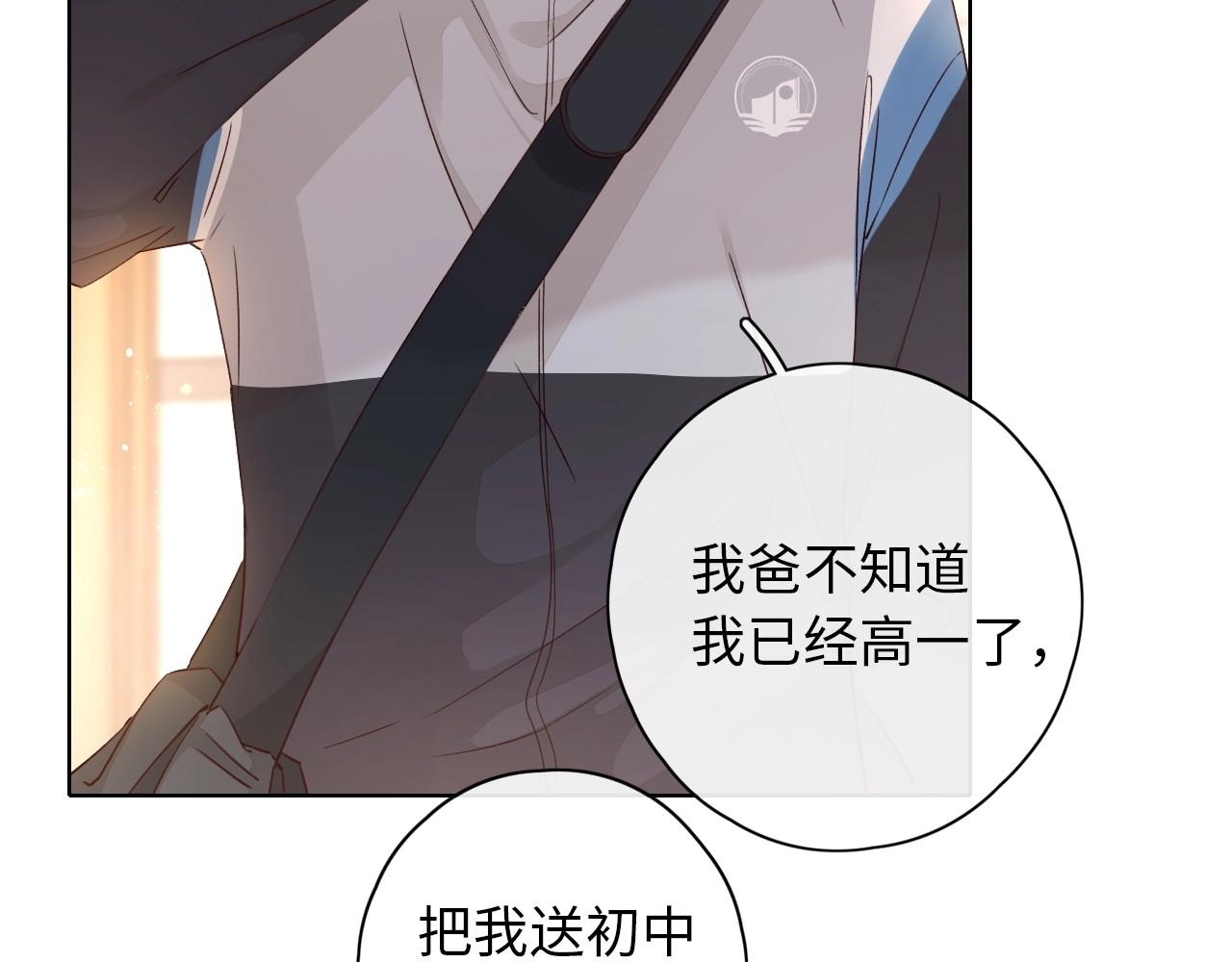第4话 同桌 第 35 页
