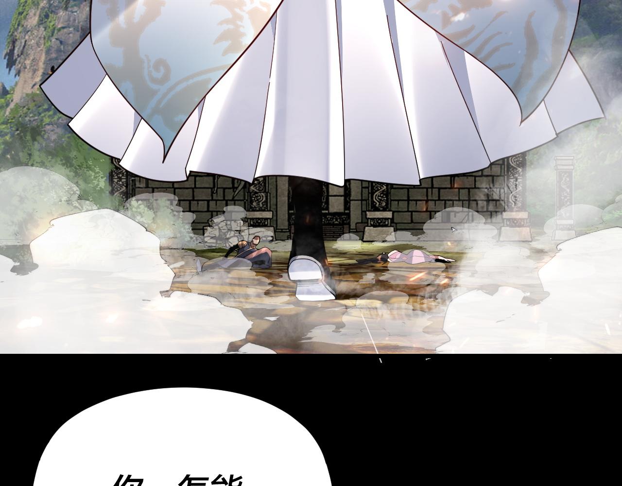 第109话 运筹帷幄？ 第 11 页