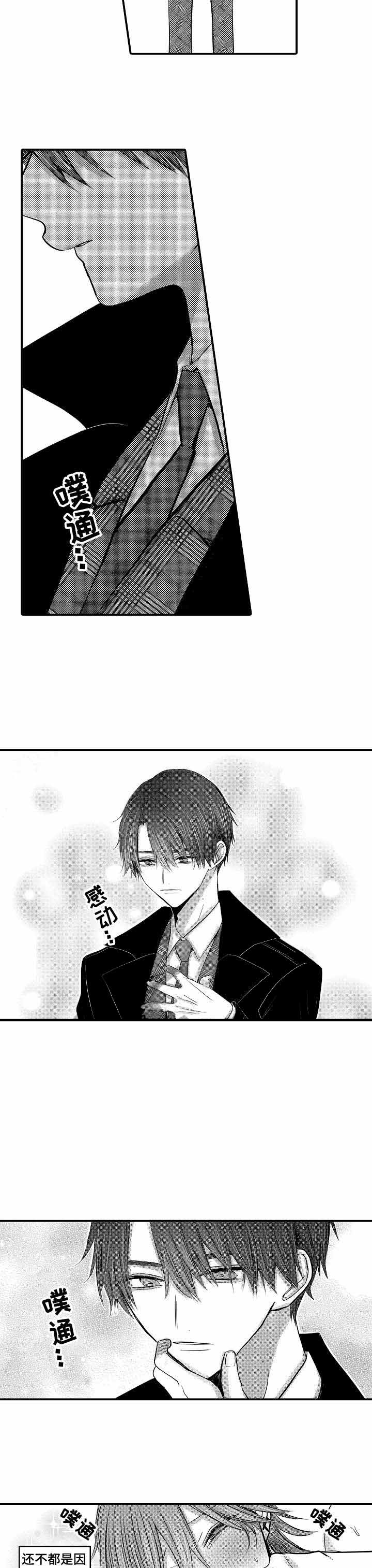 第14话 第14话 第 7 页