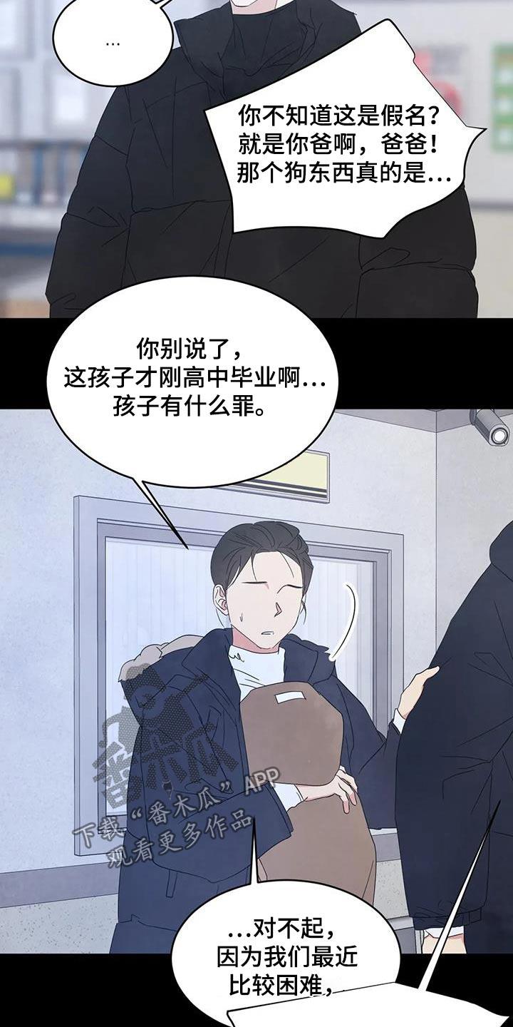 第190话 【第二季】新闻 第 29 页