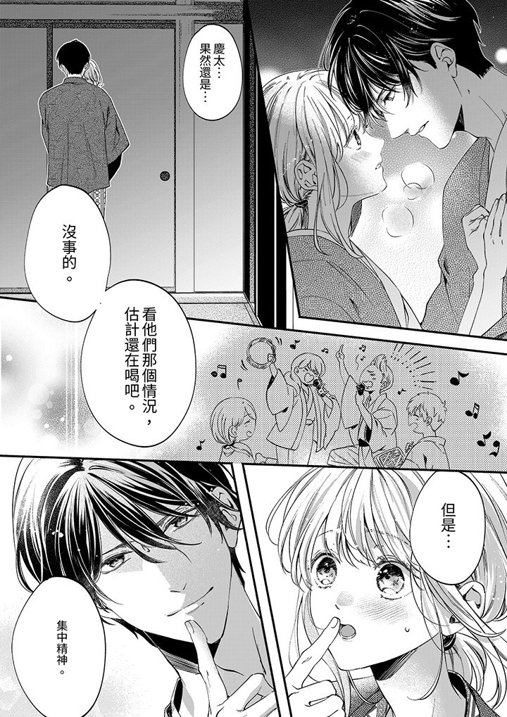 第81话 第 5 页