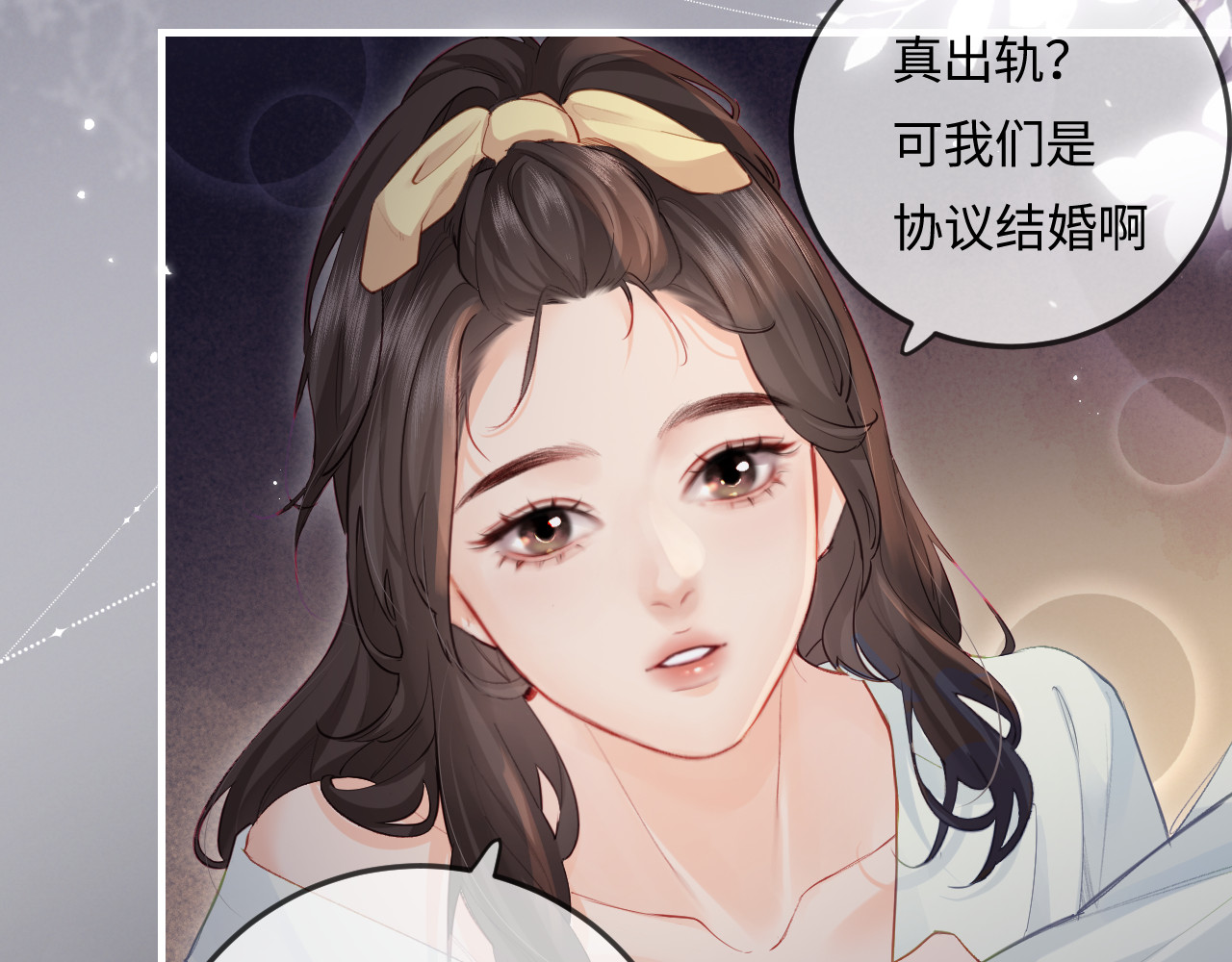 第23话 不许你出轨 第 63 页